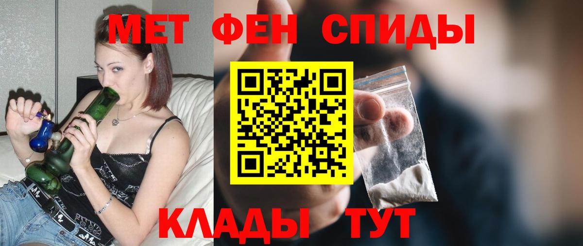 Амфетамин  АМФЕТАМИН VHQ  Вход с VPN  Чебаркуль 