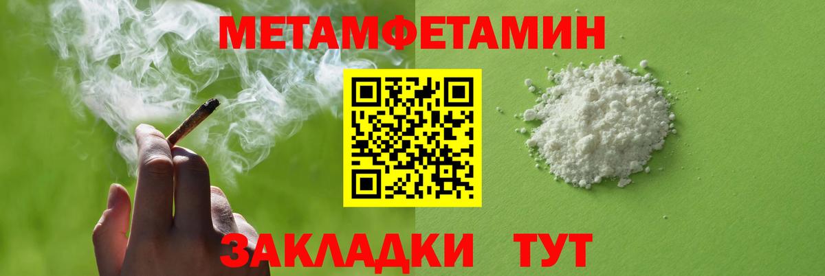 Амфетамин 97% Чебаркуль