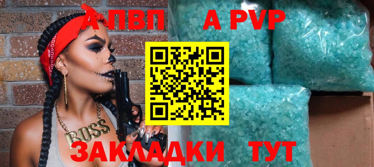 что такое наркотик  Вход с VPN  Альфа ПВП СК КРИС  А ПВП Crystall  Чебаркуль  Alpha-PVP СК КРИС 