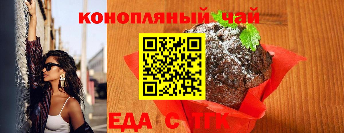 Canna-Cookies конопля Чебаркуль