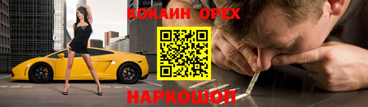 COCAIN 98%  Вход с VPN  Чебаркуль 