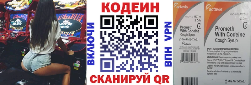 наркота  Чебаркуль  Codein Purple Drank 