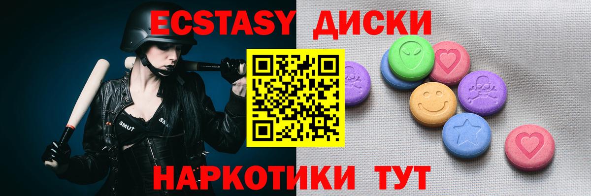 Ecstasy  ЭКСТАЗИ Philipp Plein  Экстази VHQ  Вход с VPN  Чебаркуль 