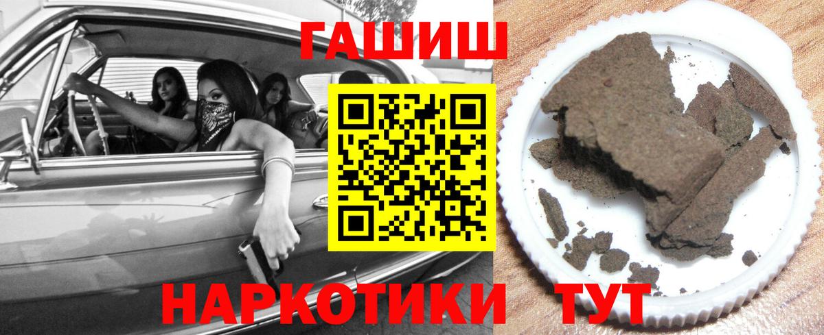 ГАШ  ГАШИШ 40% ТГК  Вход с VPN  Чебаркуль 