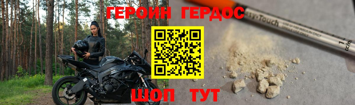 ГЕРОИН VHQ  Вход с VPN  Чебаркуль 