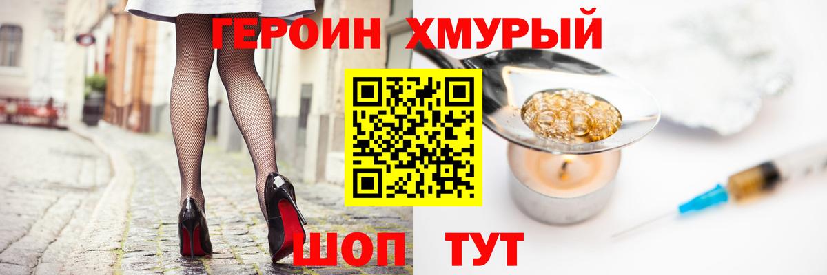 Метадон Чебаркуль