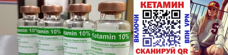 Кетамин ketamine  mega ссылка  Чебаркуль 