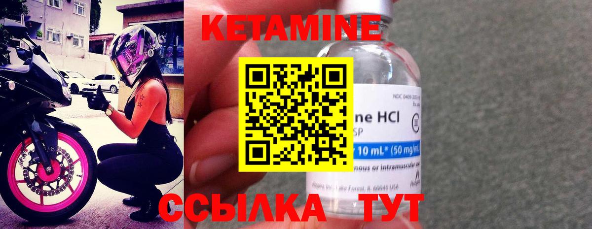 Чебаркуль  Кетамин VHQ  Кетамин ketamine  Вход с VPN 