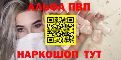 ALPHA PVP Камышлов