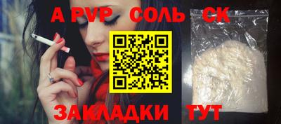 ALPHA PVP Камышлов