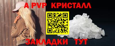 ALPHA PVP Камышлов