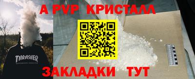 ALPHA PVP Камышлов