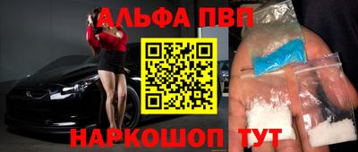 ALPHA PVP Камышлов