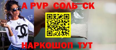 ALPHA PVP Камышлов