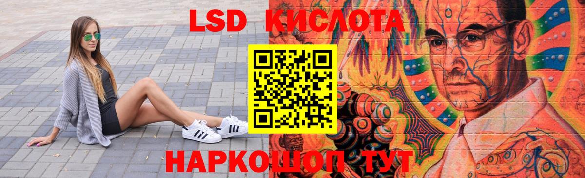 LSD-25 экстази  Вход с VPN  Лсд 25 экстази ecstasy  Чебаркуль  LSD-25 экстази ecstasy 