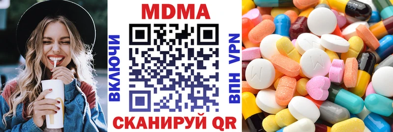 что такое наркотик  Чебаркуль  МДМА VHQ 