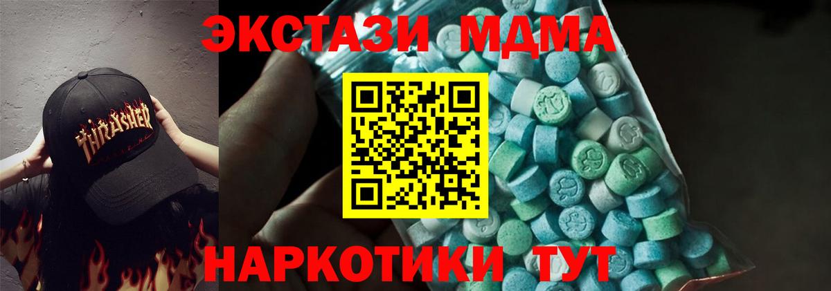 Чебаркуль  МДМА молли  МДМА  МДМА crystal  Вход с VPN 