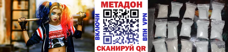 наркота  Чебаркуль  darknet Telegram  МЕТАДОН methadone 