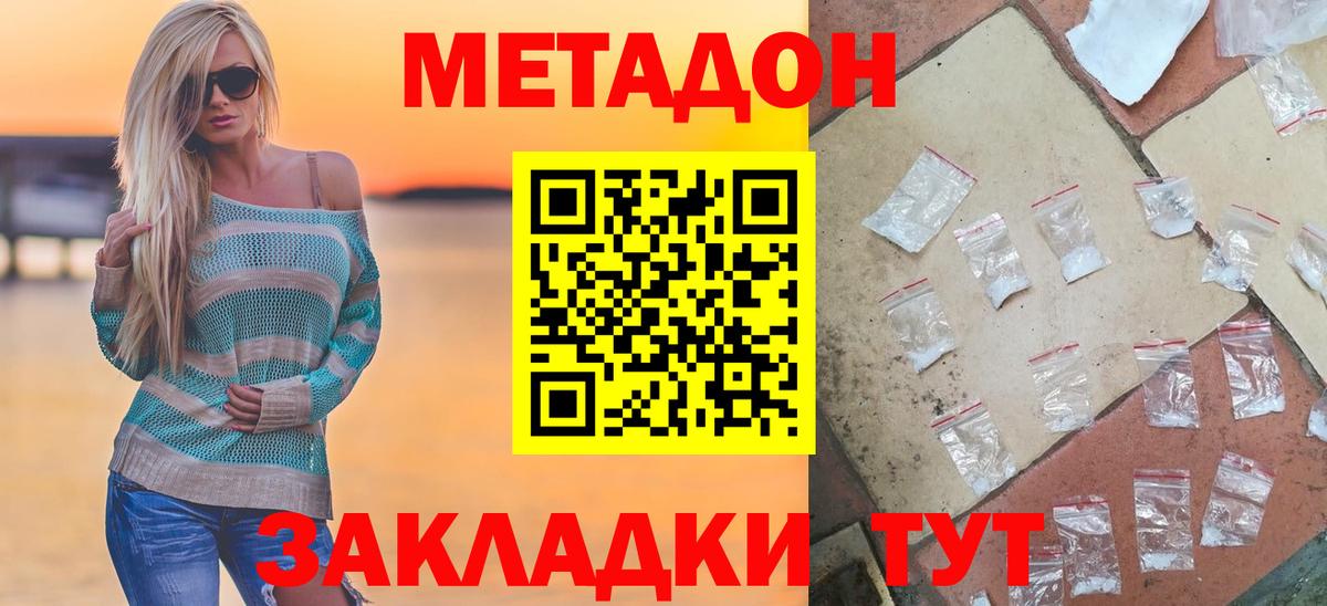 МЕТАДОН мёд Чебаркуль