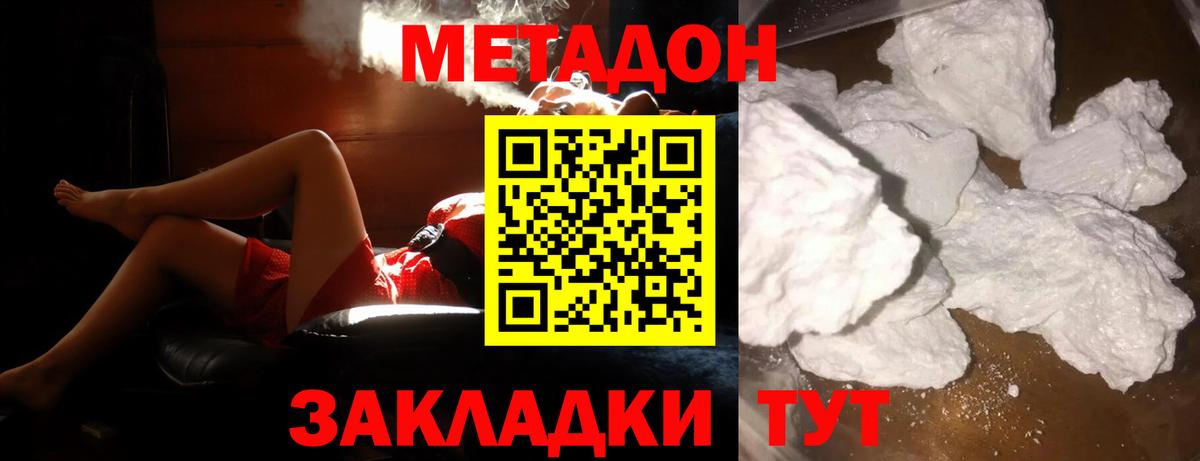 OMG зеркало  МЕТАДОН белоснежный  Вход с VPN  МЕТАДОН methadone  Чебаркуль 