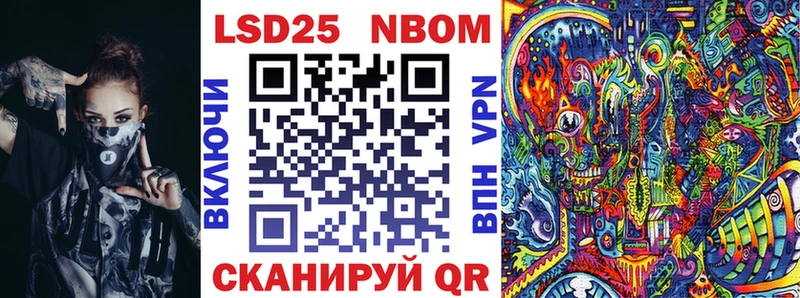 Марки 25I-NBOMe 1,8мг  Чебаркуль 