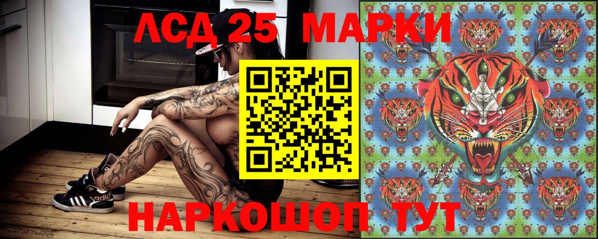 Марки 25I-NBOMe 1500мкг  Марки 25I-NBOMe 1500мкг  Наркотические марки  Чебаркуль  Вход с VPN 