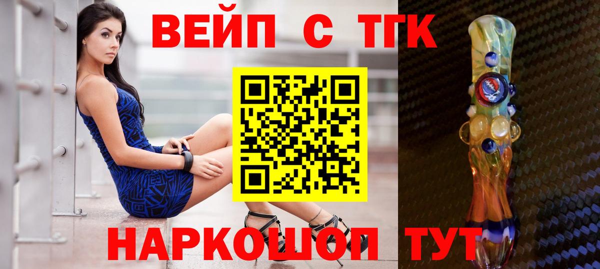 Дистиллят ТГК жижа  гидра ТОР  где купить   Чебаркуль  Вход с VPN 