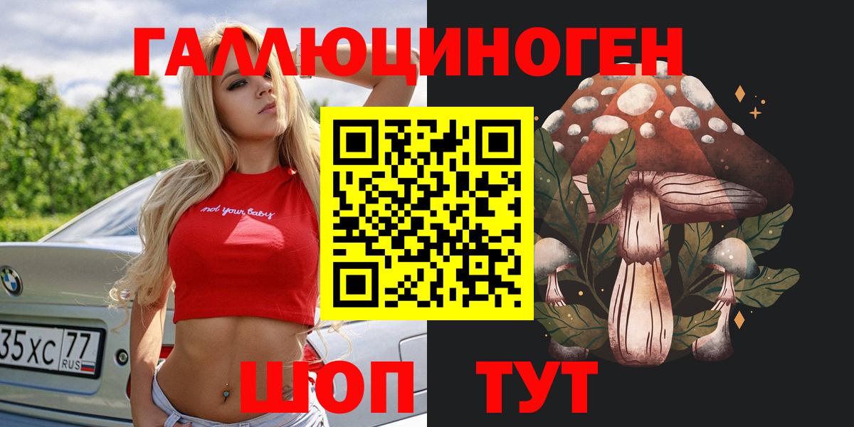 Галлюциногенные грибы Magic Shrooms  закладки  Вход с VPN  Чебаркуль  Галлюциногенные грибы Cubensis 